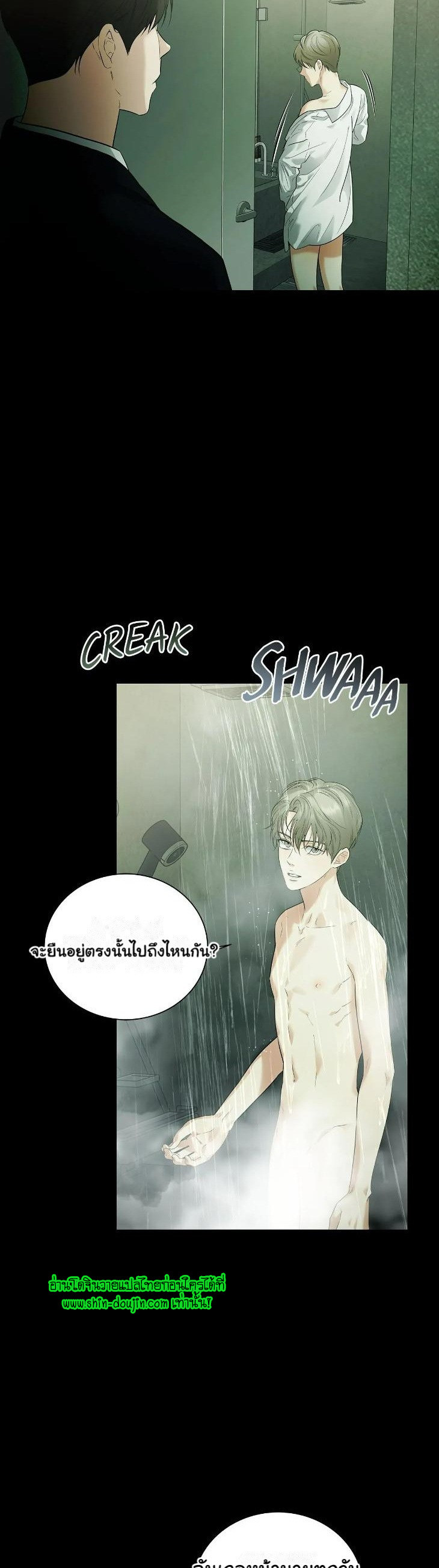 The Melancholic Conman EP 12